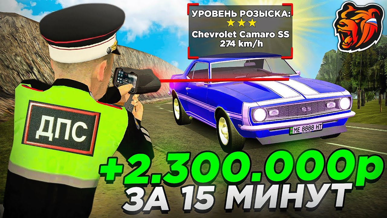 ЗАРАБОТОК ПОЛИЦИИ на РАДАРАХ БЛЕК РАША! СУЕТА и ПОГОНИ BLACK RUSSIA
