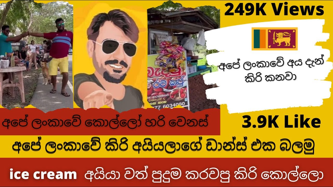 Cilgin Dondurmaci Made in Sri Lanka 🇱🇰Mee Kiri Dancing Way of serving raja rata mee kiri#kalbimsin