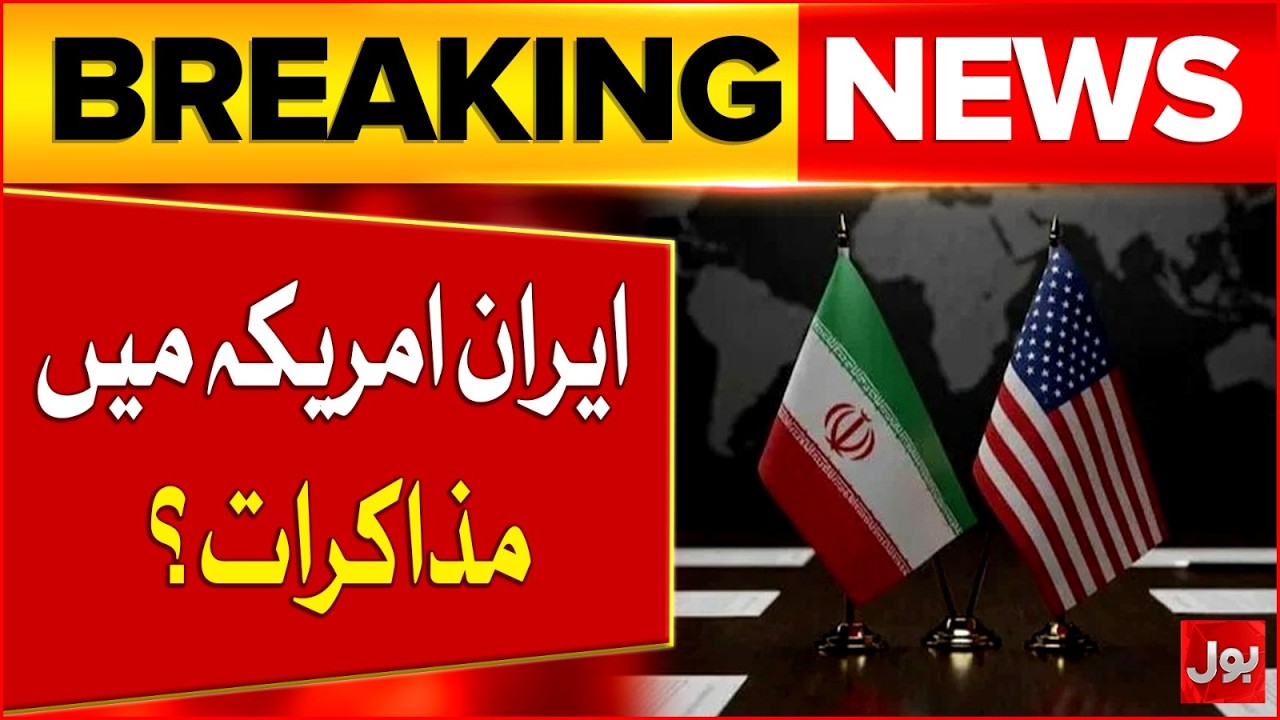 Iran And America Negotiations? | Iran's Latest Attack on Israel | Middle east Tension | BOL News