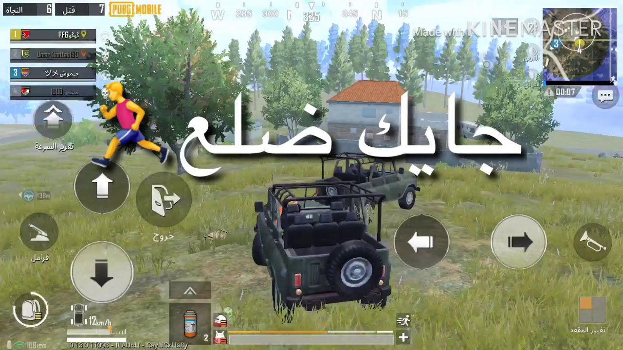 اقوى دعس تيمات مع اغنيه  مخابيل ذوله ويامن ندكو +درعمه نااار🔥 لاتنسى بطريقك 👍/بوبجي موبايل