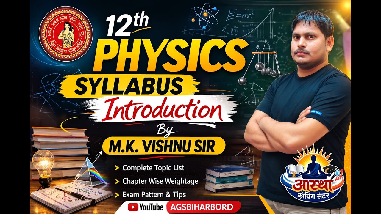 👉 BSEB Class 12 Physics Syllabus Introduction 2027| Full Course Strategy