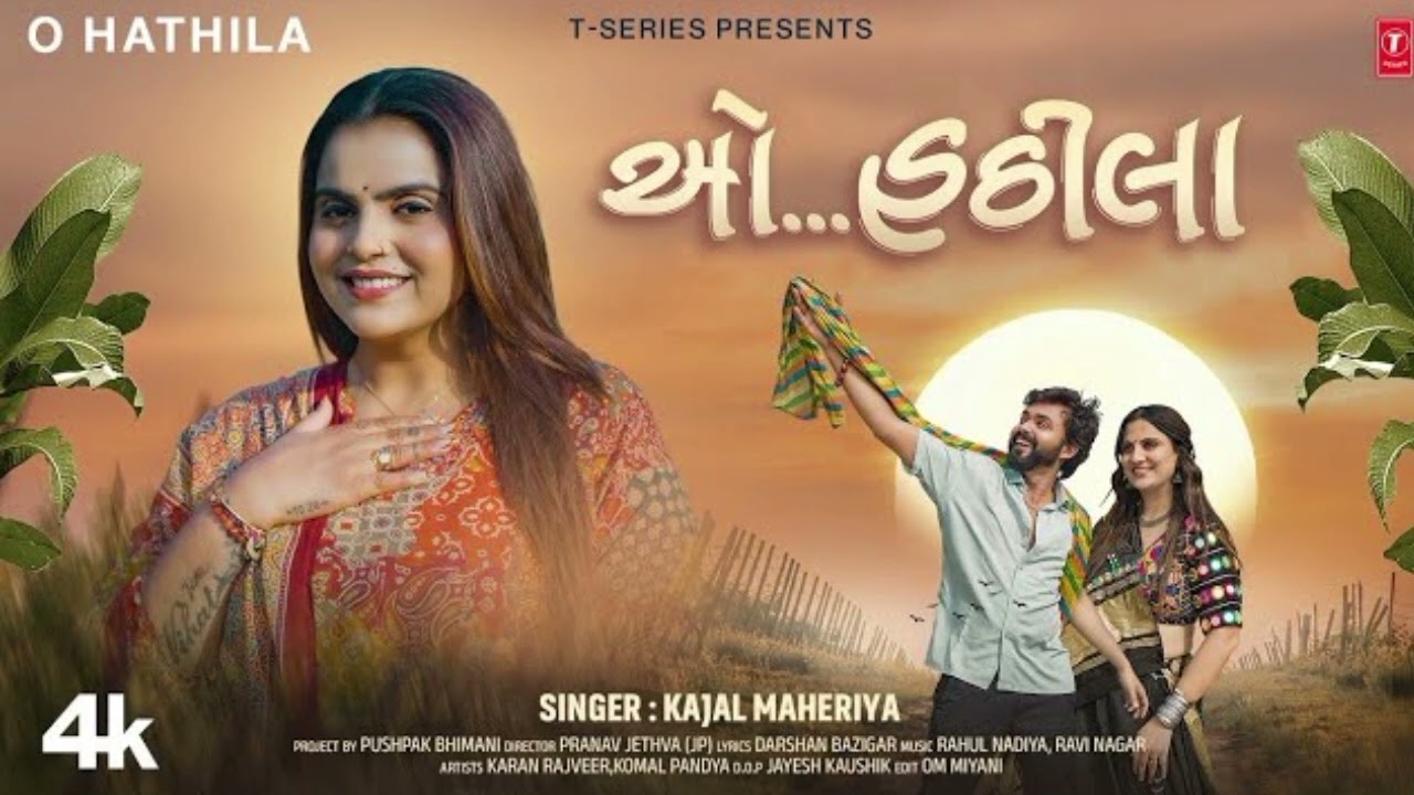 ઓ હઠીલા ❤️ O Hathila 💘 Kajal Maheriya 💞 | 4k Video | Gujarati New Love Song ❤️