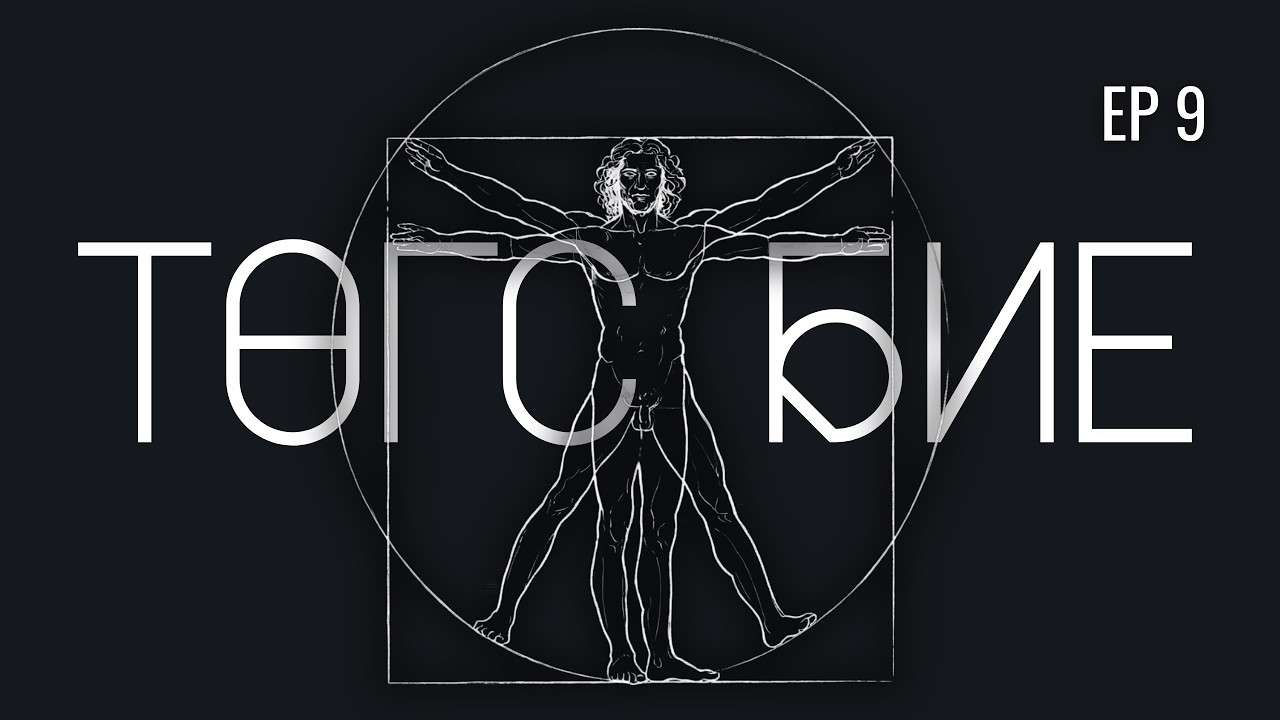 Төгс бие