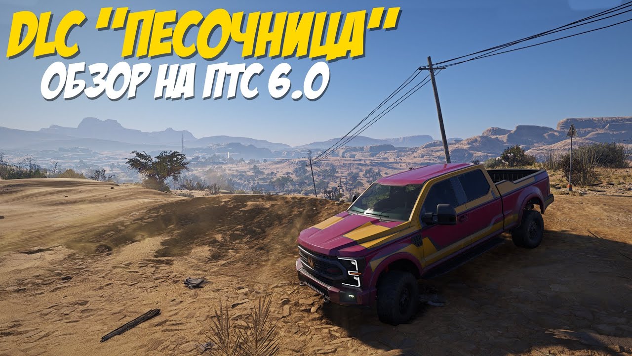 RoadCraft PTS | 6.0 (DLC ПЕСОЧНИЦА) - 7 НОВЫХ МАШИН!