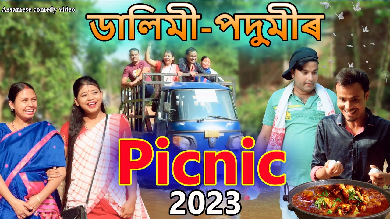 Dalimi - Podumi Picnic 2023 | Assamese comedy video | Assamese funny video