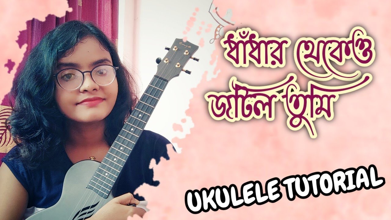 Dhandar Thekeo Jotil Tumi | ধাঁধার থেকেও জটিল তুমি | Moheener Ghoraguli | Ukulele Tutorial