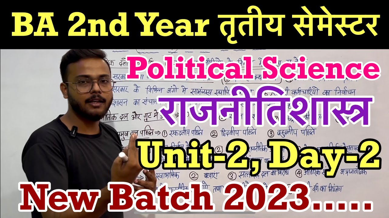 Day-2 || BA 2nd Year Political Science 1st Semester Unit-2 video || #ba2ndyear #politicalscience
