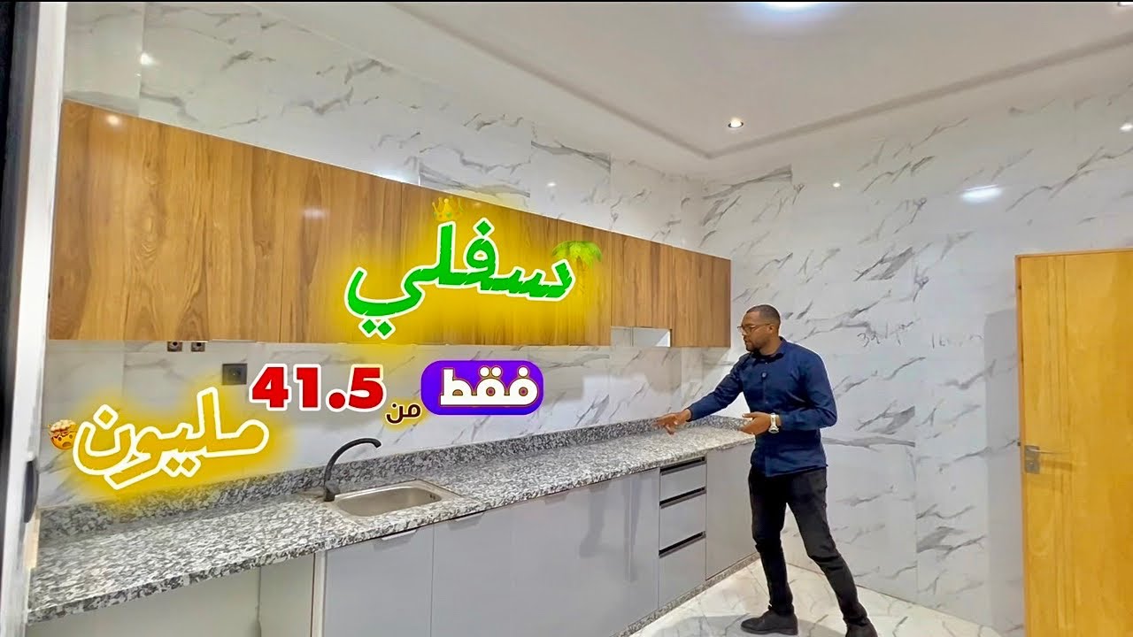 شقق ممتازة شكل سفلي عالي🌴بثمن منـاسب و لمسة عصرية🔥فاس شور قرب المركب والمشفى الجامعي Appartement fes