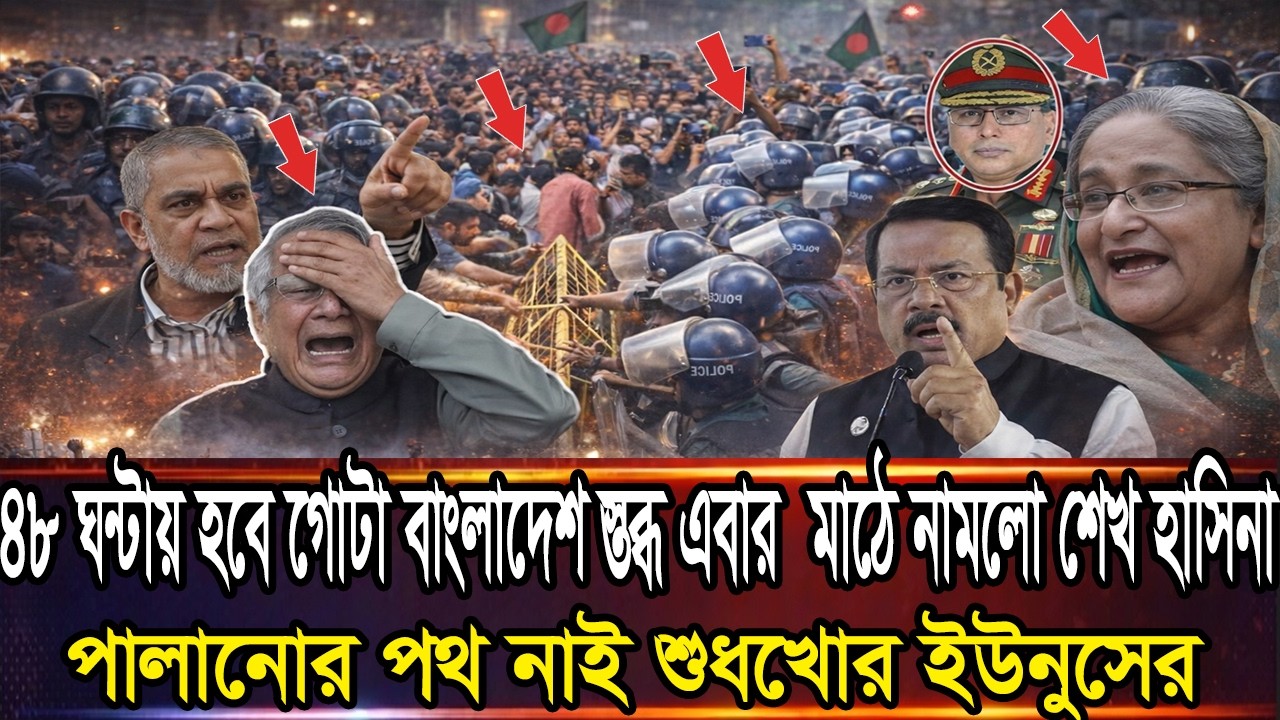 Ei matro pawa bangla khobor 8 Feb 2026 | Awami League BNP Election Update | Bd News 24| Bd news