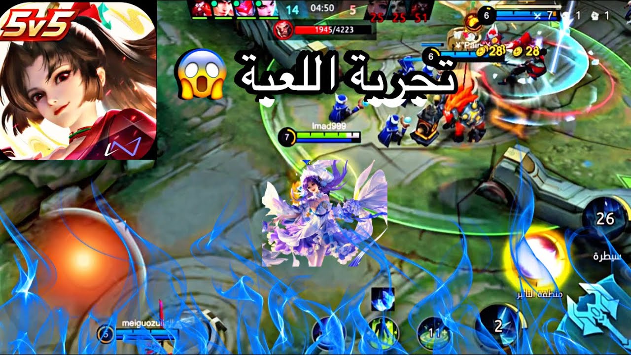 تجربة Honor of Kings لأول مرة | Honor of Kings First Gameplay !