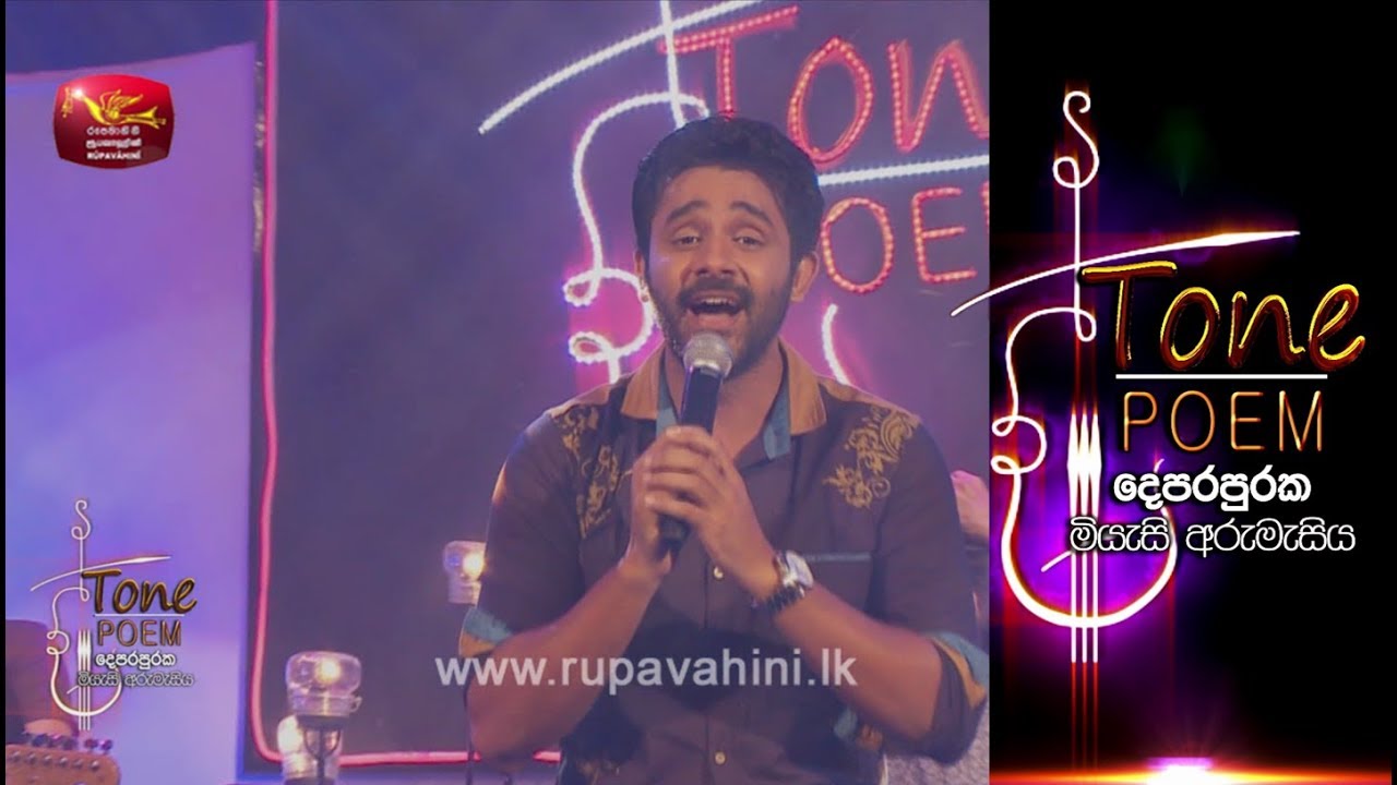 Pipi Pipi Renu Natana @ Tone Poem with Saranga Disasekara