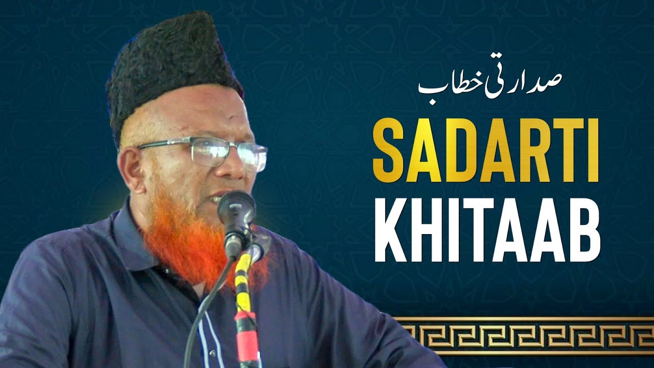 Sadarti Khitaab • Shaik Abdur Raheem Sagri Jamai