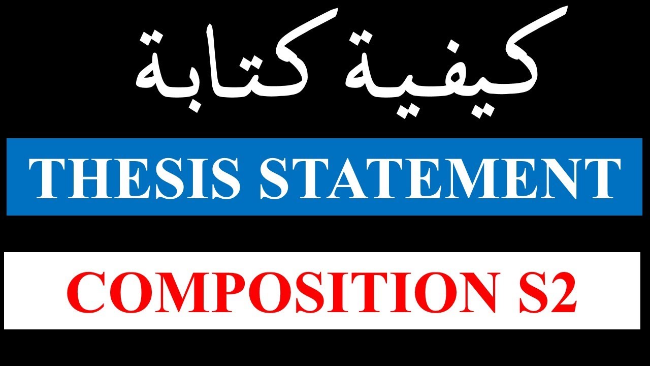 composition s2 s3 thesis statement BA DEGREE diploma/ UNIVERSITY & COLLEGE / Courses e-learning