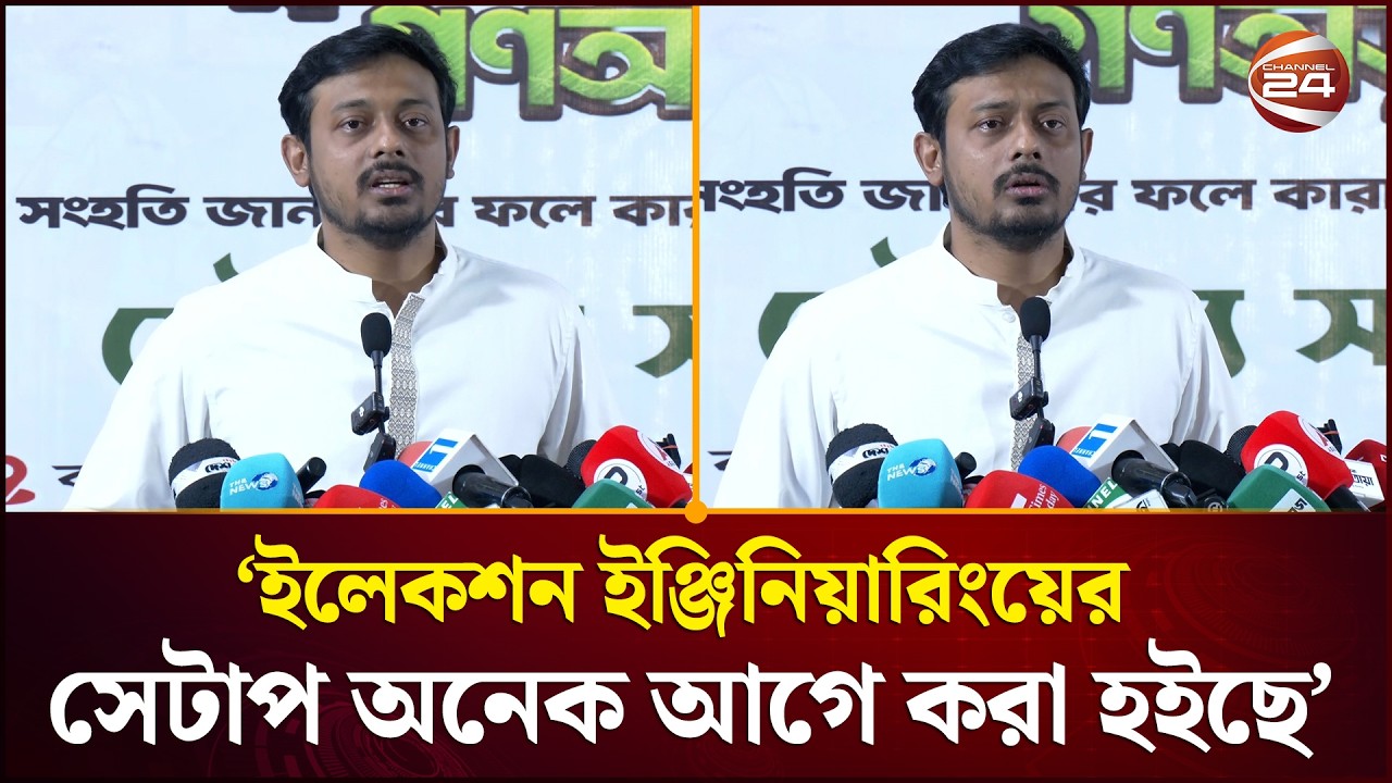 একটা ভোট চোর যদি পার্লামেন্টে যায়, সে তো জনগণের টাকা চুরি করবে: পাটওয়ারী | Patwary | Channel 24