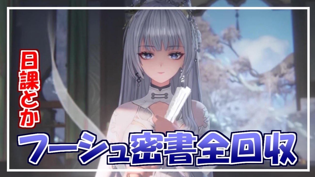 【#デュエットナイトアビス】フーシュの密書全回収のために体験型劇場を攻略するぞ【概要欄読んでください】