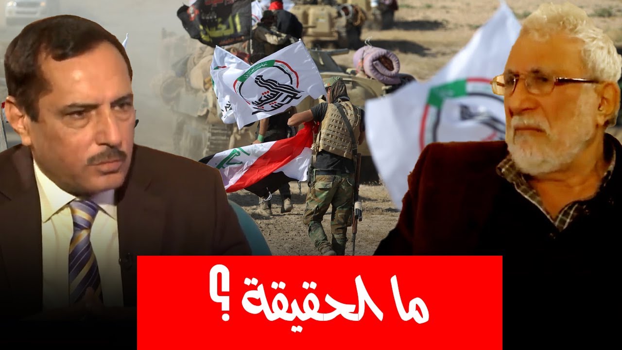 غالب الشابندر يتحدث عن انتهاكات الحشد في الفلوجة وعن معاملة الإيرانيين للأسرى