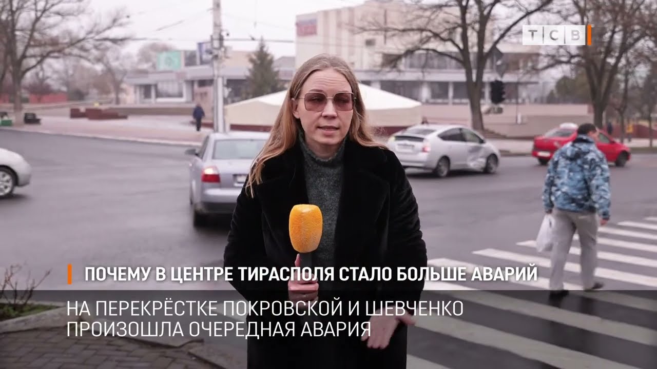 Почему в центре Тирасполя стало больше аварий