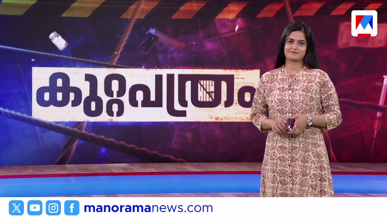 കുറ്റപത്രം​ | Kuttapathram | 10 PM News | April 13, 2026