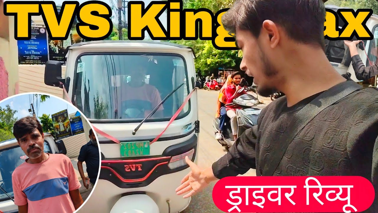TVS King Max Ev Auto 🚀 Full Driver Review 🔥 देखिए पूरी जानकारी ✅#tvsking #evauto @EvAnalyzer