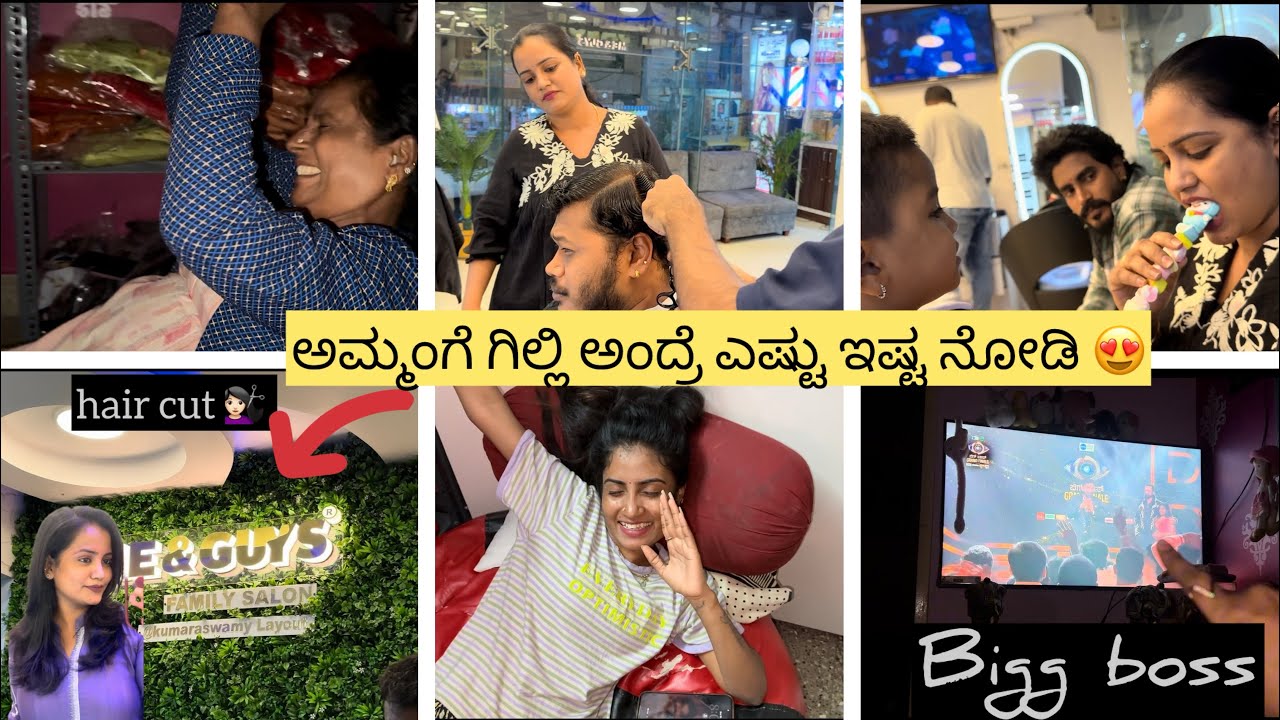 ನಾನು Haircut ಮಾಡ್ಸಿದ್ದು ಇದೇ salon ನಲ್ಲಿ💇🏻‍♀️ || ಗಿಲ್ಲಿ win ಆಗಿದಕ್ಕೆ ನಮ್ಮನೇಲಿ ಏನ್ ￼ special ಗೊತ್ತಾ 😍