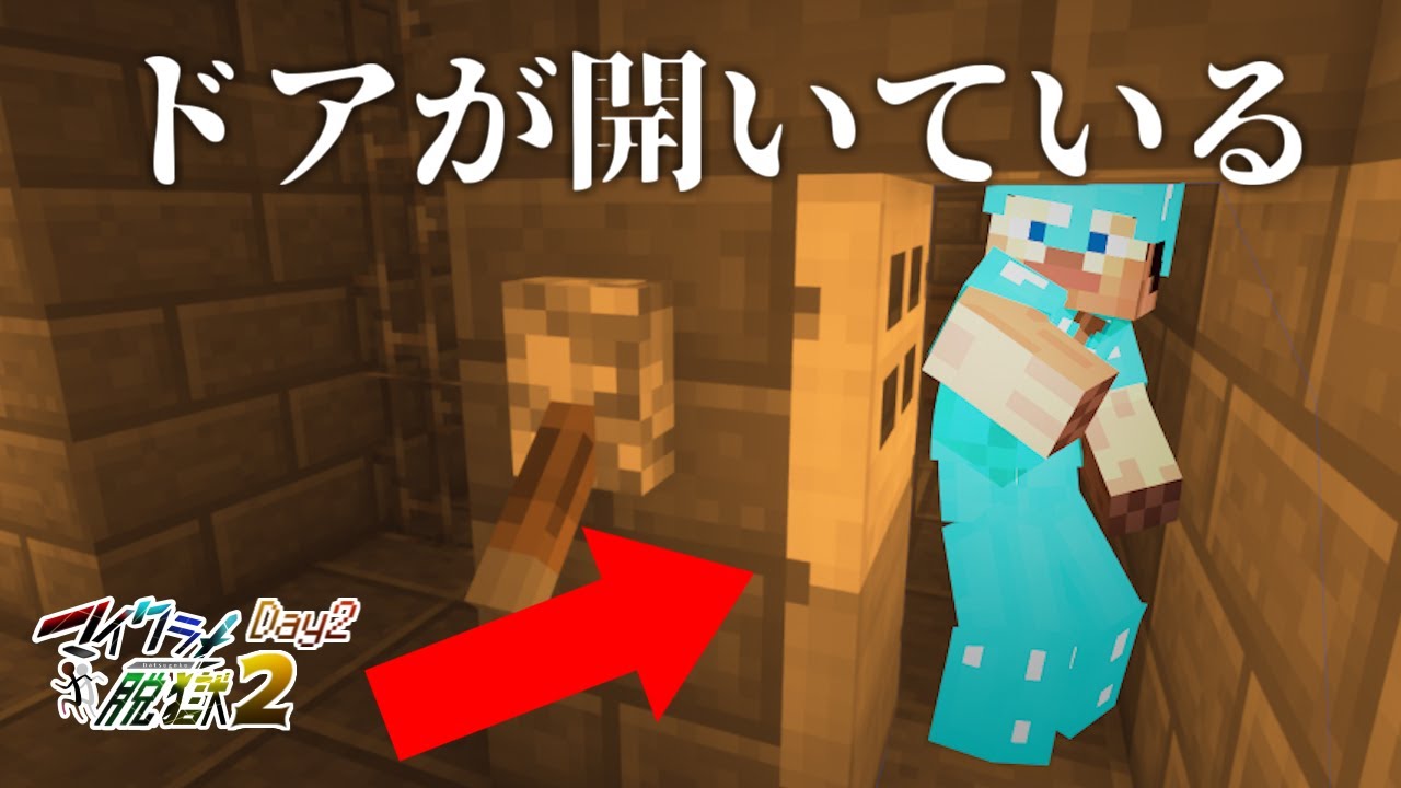 【脱出】無防備すぎる刑務所からの脱獄【マイクラ】