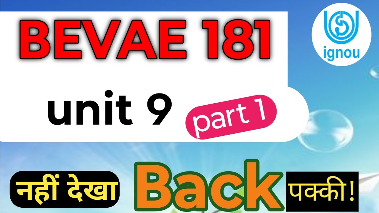 IGNOU वालों ये नहीं देखा तो back पक्की IGNOU BEVAE 181 unit 9 part 1 by Sachin sir 