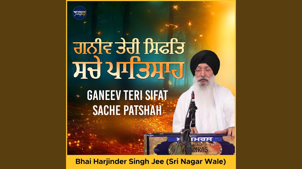 Ganeev Teri Sifat Sache Patshah (feat. Bhai Harjinder Singh Jee - Sri Nagar Wale)