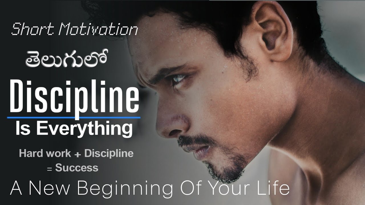The Secret Of Self Discipline In Telugu | How To Control Your Mind In Telugu | Discipline Motivation