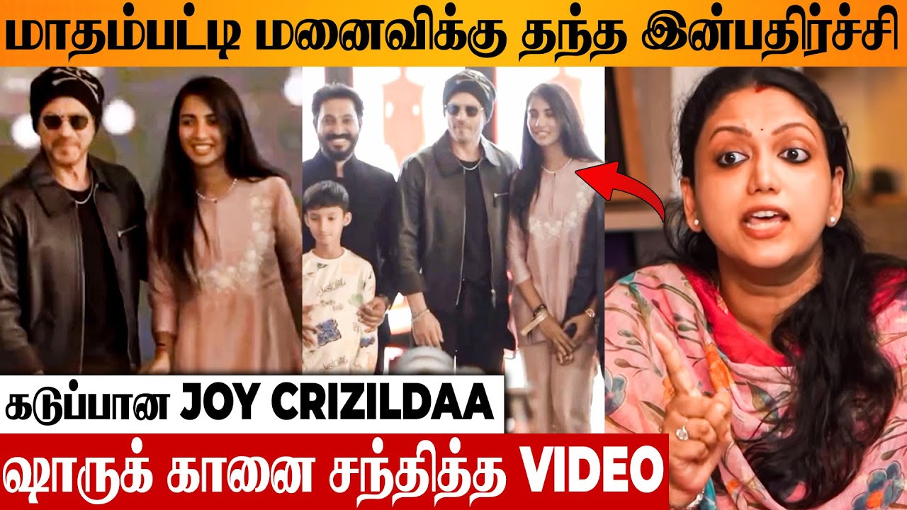 Madhampatty Rangaraj Surprise To Wife Shruthi 😱 Joy Crizildaa Reacts | SRK | Ainthinai Restaurant