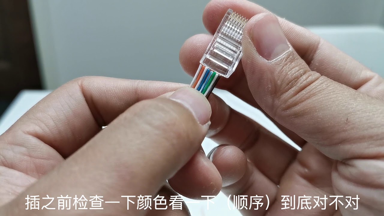 网络水晶头线序如何排列？标准的水晶头接法，只需要一把网线钳