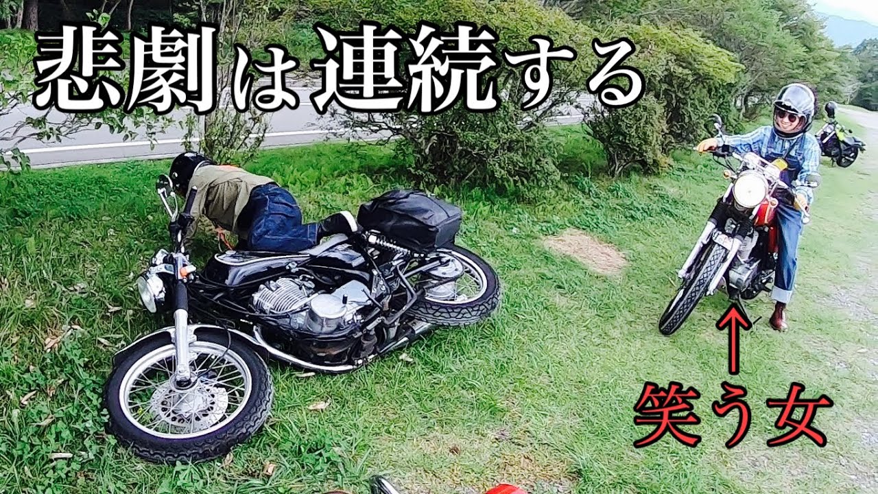 人の立ちゴケを笑うな【SR400女子】