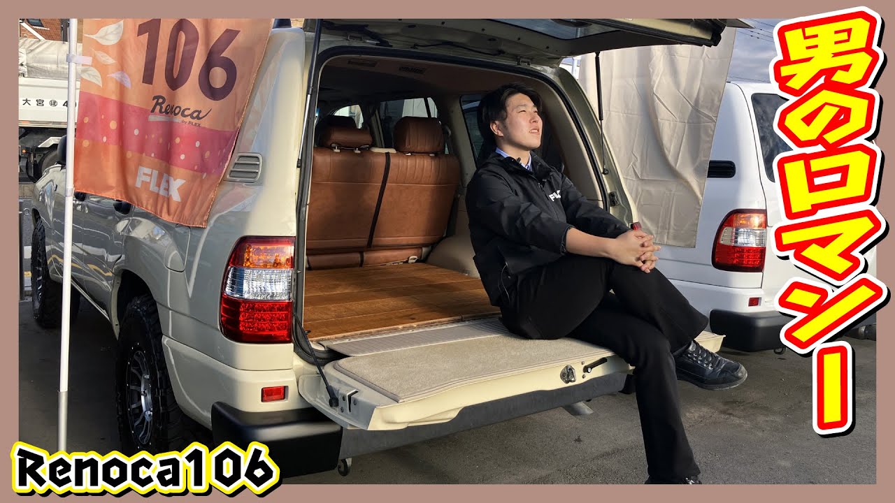 FLEXオリジナルの人気カスタムモデル！60前期型の丸目フェイスを採用し、レトロな佇まいと現代のパワー・快適性を両立した1台！｜ランクル100