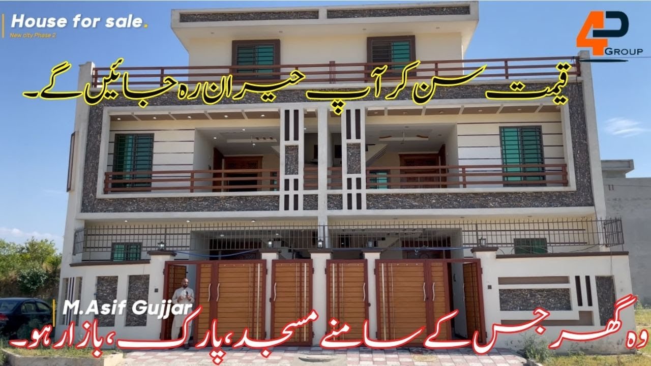 5 Marla Affordable House for Sale | New City Phase 2 | 4P Group