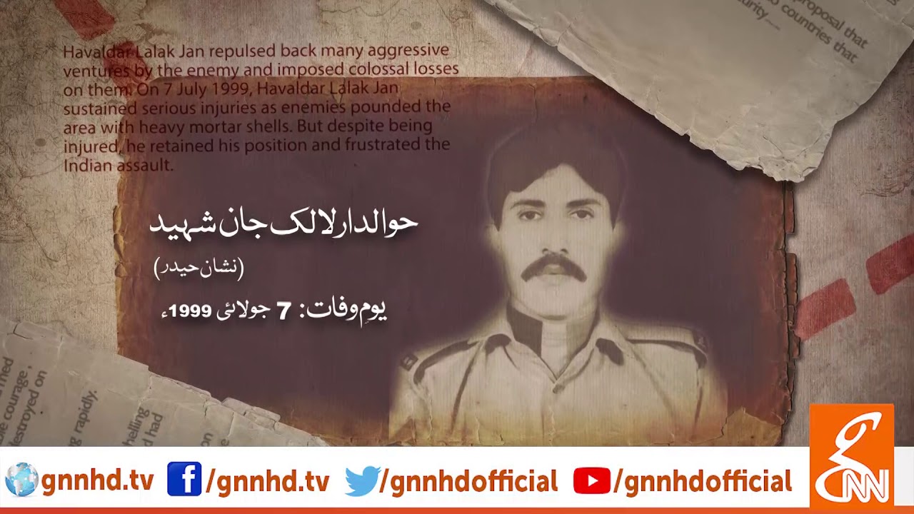 Today In History l 07 July 2018 l Lalak Jan | GNN