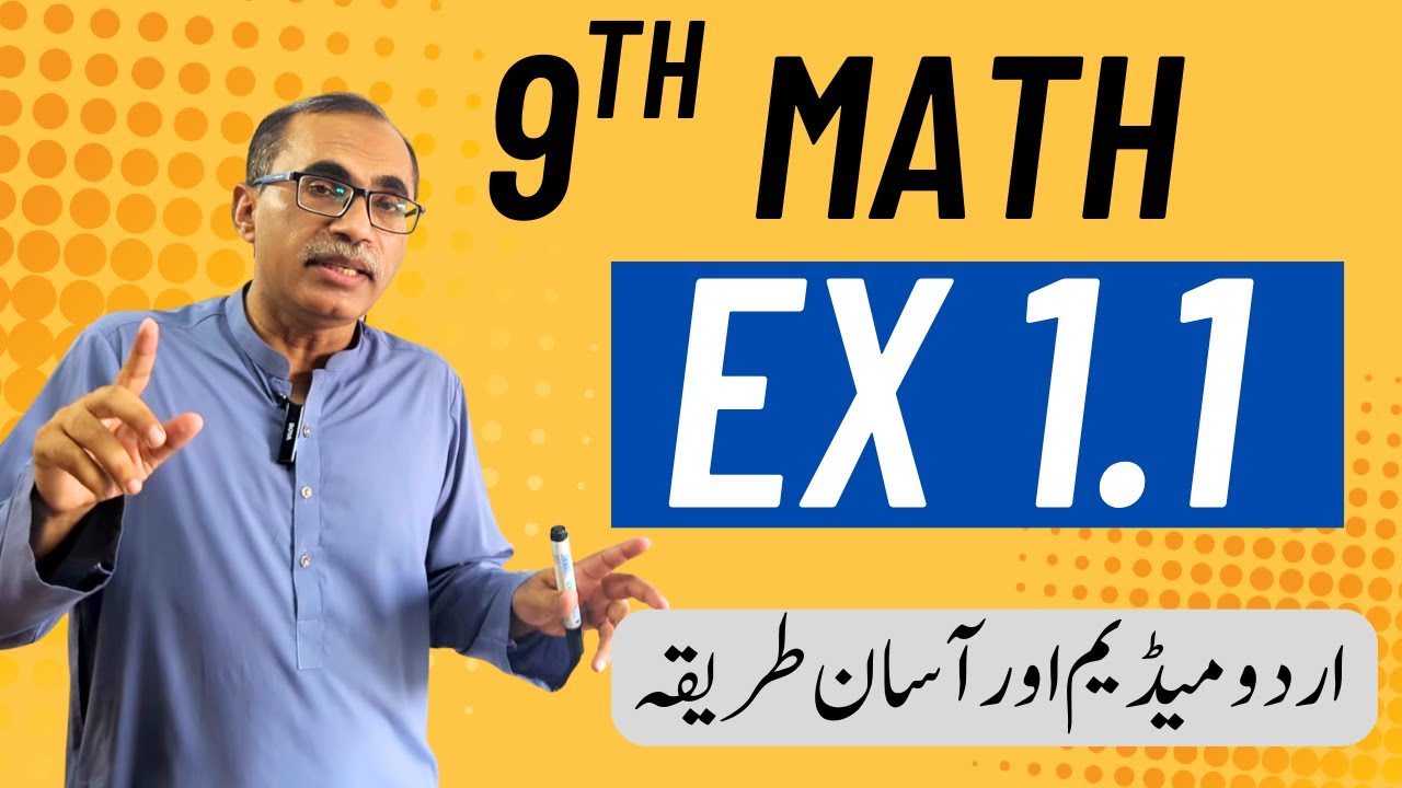 Exercise 1.1 Class 9 Math || Urdu Medium And Easy Approach