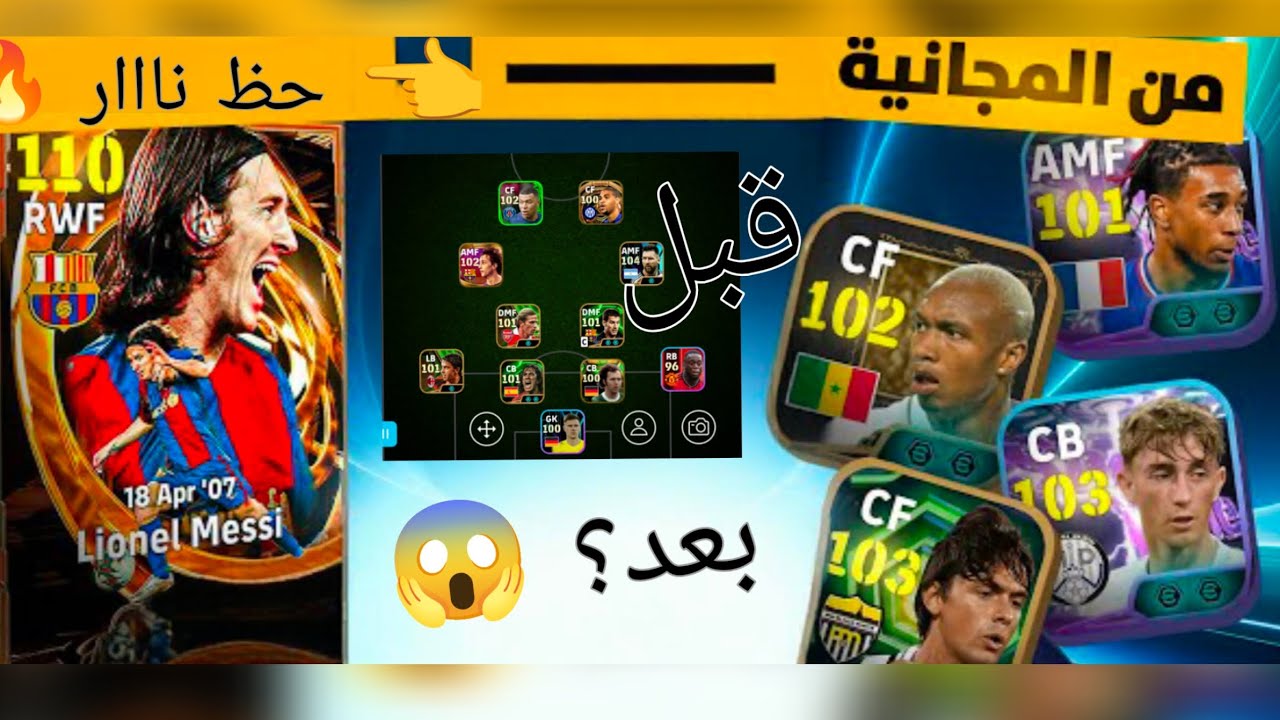 بداية سلسلة الي العالمية #1 🔥 هحول حسابي التاني الي الاساسي 😱 الحظ اسطوري 🤯