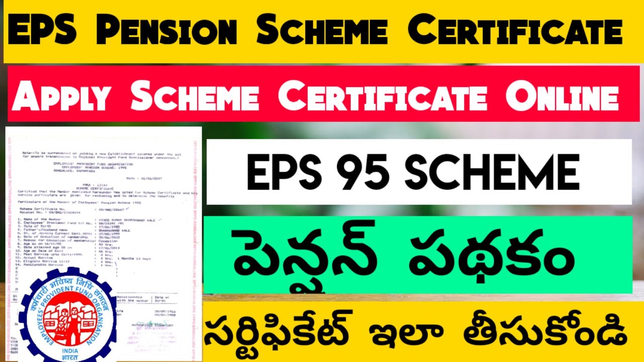 Apply EPS PENSION Scheme Certificate Online | How To Apply Scheme Certificate 10 C Online Telugu