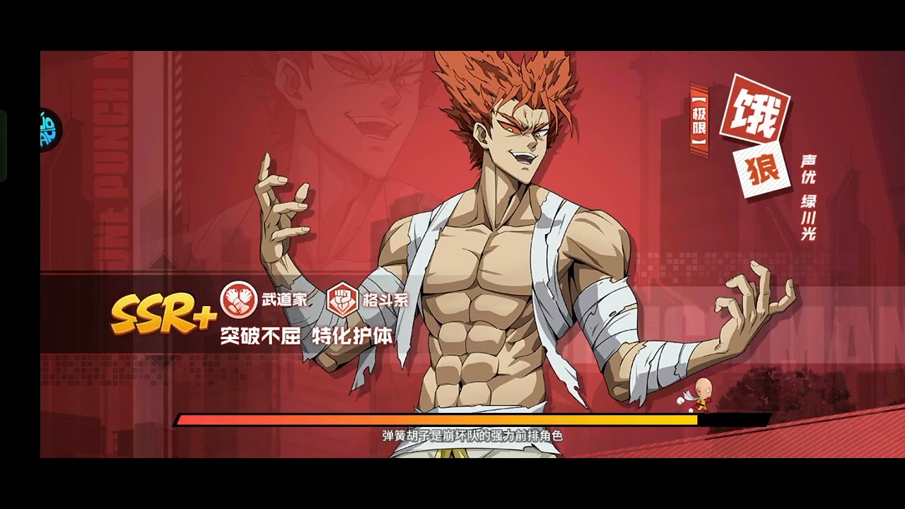 OPM China # Welcome Garou UR มาช้าแต่มานะ แซงทัต UR+ แล้ว