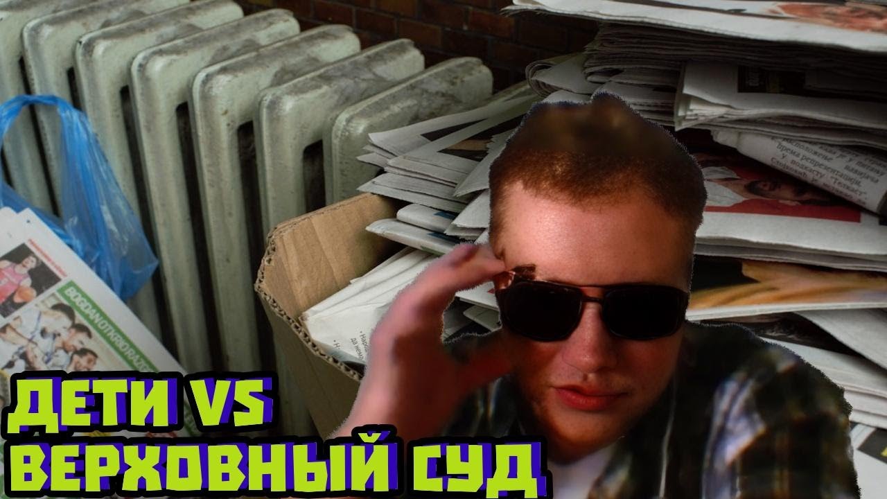 Школьная газета и цензура: Hazlewood дошёл до Верховного | Скабрезлость