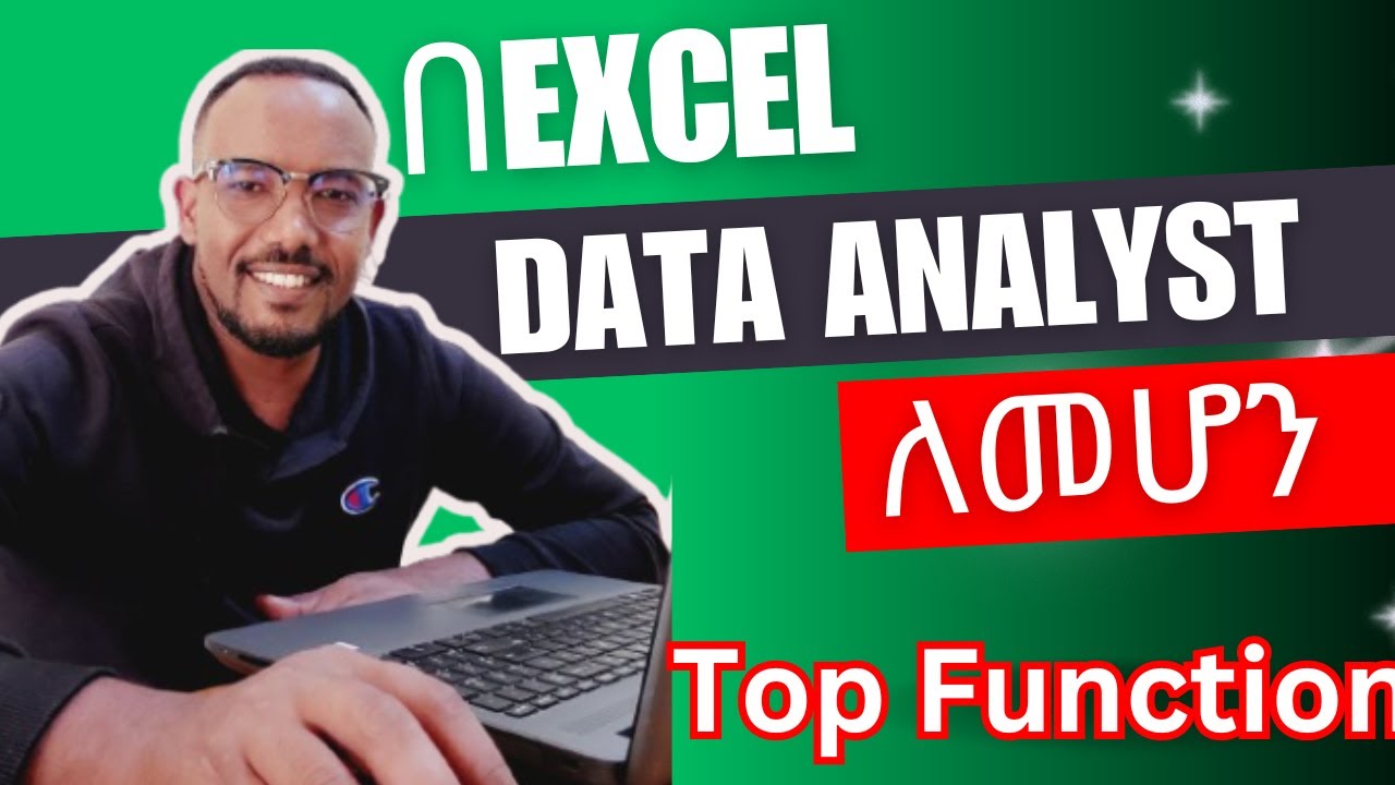 በኤክሴል መረጃ Analyst ለመሆን | To Become Data Analyst on Excel in Amharic | Top Excel Functions