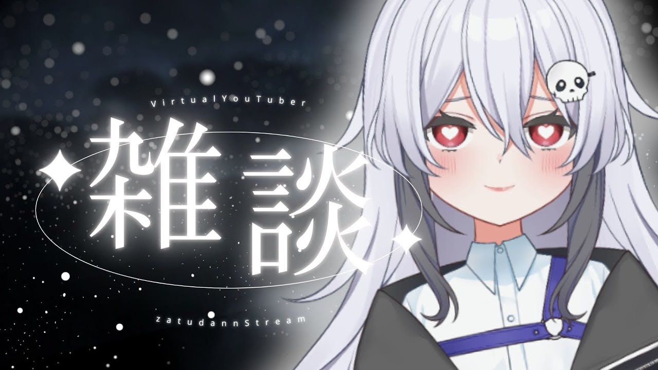 【#雑談】初見さんを探す旅【#Vtuber #shorts】