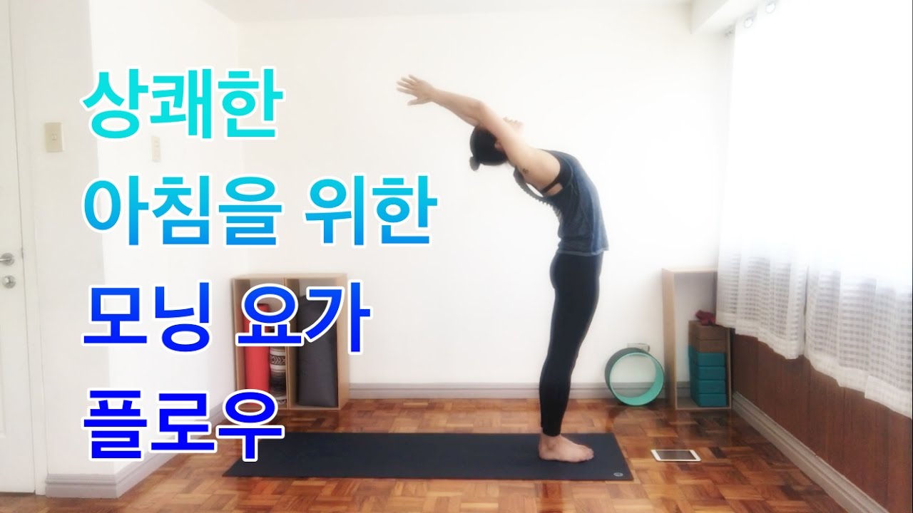 [EVA YOGA]상쾌한 아침을 위한 모닝 요가 플로우 morning yoga flow/요가동영상,다이어트,홈트