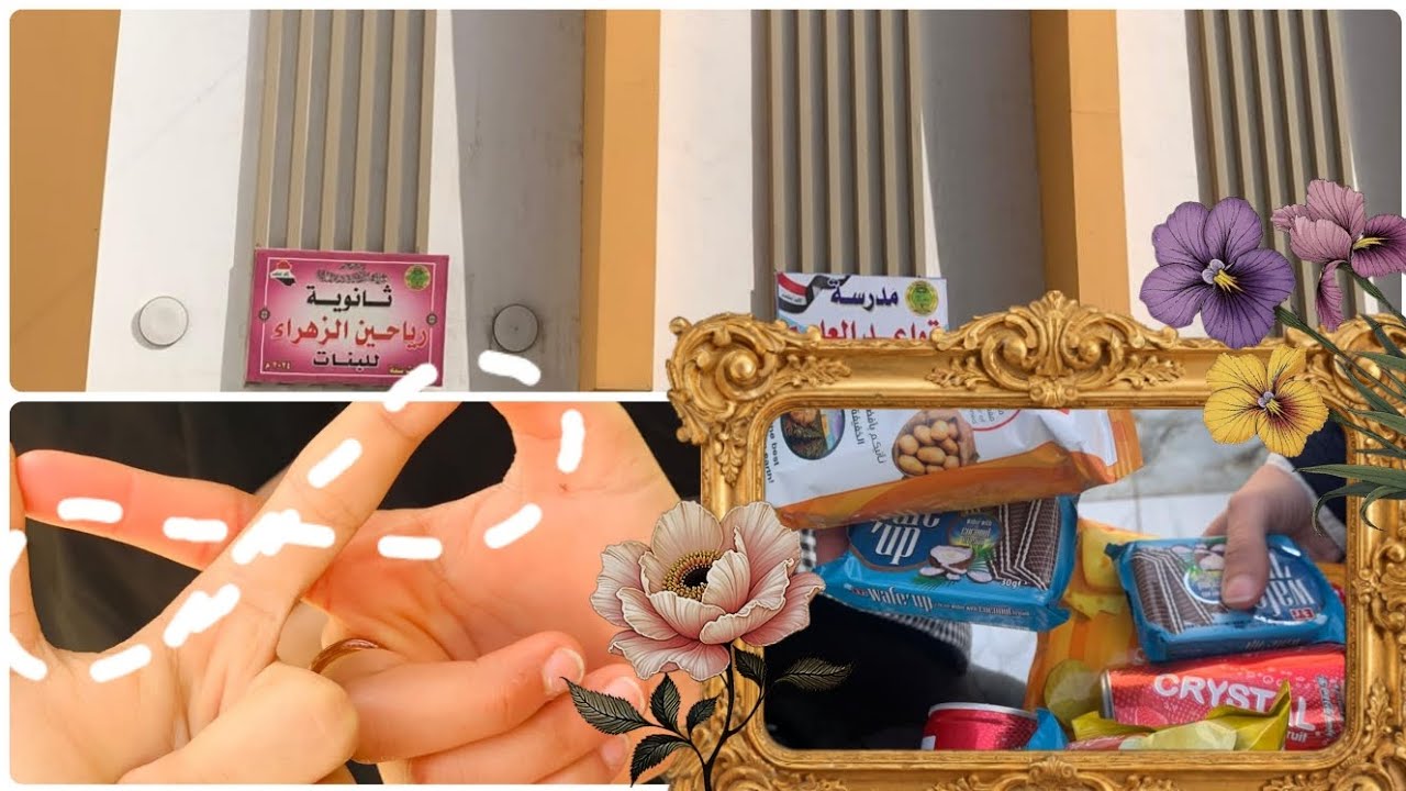 فعاليات اخير امتحان// ترندات'_'اكل-_- تصوير ✨🌷