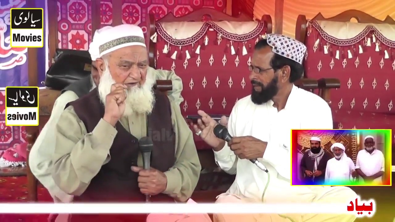 Haji Allah Ditta Rahi New Mehfil e Naat 2018 REC Sialvi HD Movies