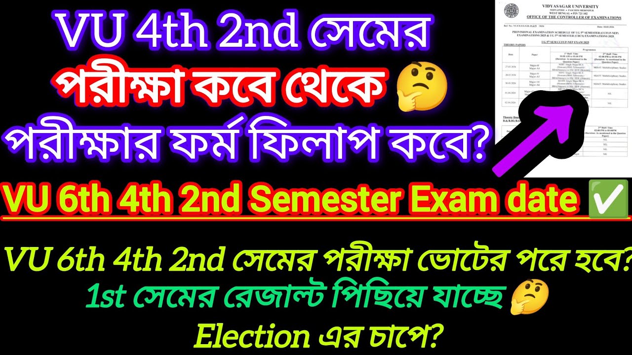 Vidyasagar University 6th 4th 2nd sem exam date 2026 || Vidyasagar University 1st sem result 2026