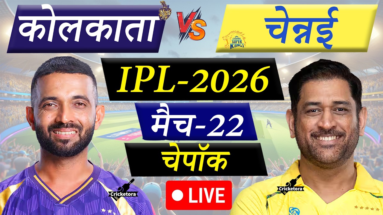 🔴LIVE CRICKET MATCH TODAY: CSK vs KKR, Match-22, IPL 2026| Chennai vs Kolkata |Cricketora