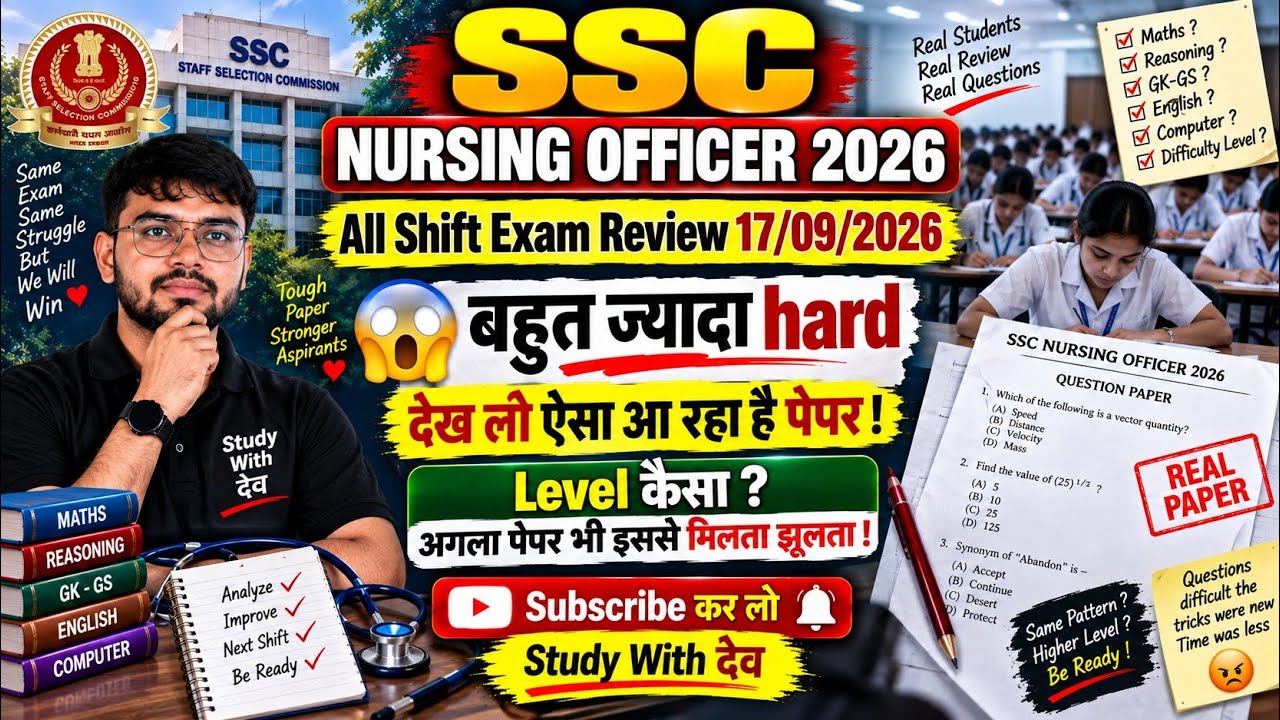 SSC Nursing Officer 2026 All Shift Exam Review 17 September 😱 | बहुत ज्यादा HARD पेपर! | Next Shift 