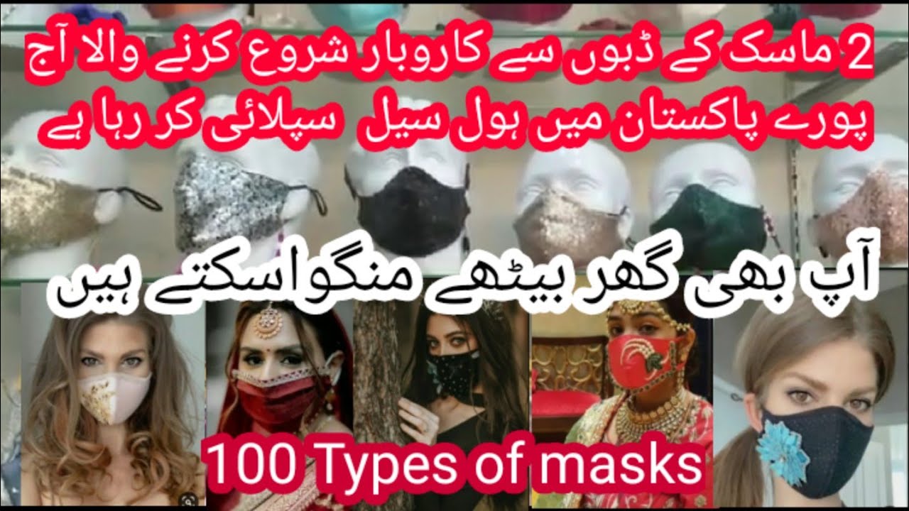 The Mask House#Karachi#Party mask#Wedding mask#sports mask#fancy,Kids and cotton#wholesale#all Pak.