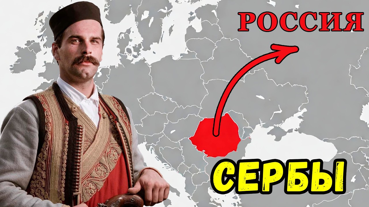 Почему историки лгали о происхождении сербов и русских?