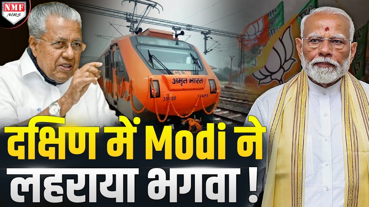चुनाव से पहले दक्षिण भारत में PM Modi का बड़ा दांव, जनता को मिली  ऐतिहासिक सौगात